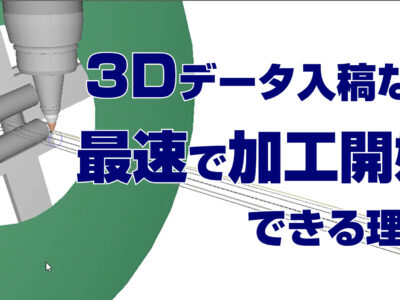 artube-22-1-cad_cam-module-2023-02-16-17-17-58-00_00_04_14-%e9%9d%99%e6%ad%a2%e7%94%bb001